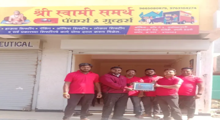 Shri Swami Samarth Packers and Movers in Savedi, Ahmednagar