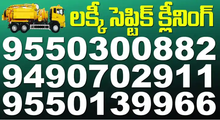 Lucky Septic Tank Cleaning in Main Road, Anakapalle