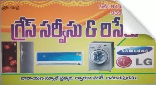 Gres Service And Repair in Dwaraka Nagar, Anantapur