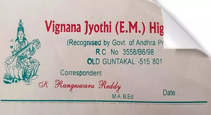 Schools in Anantapur  : Vignana Jyothi EM High School in Old Guntakal