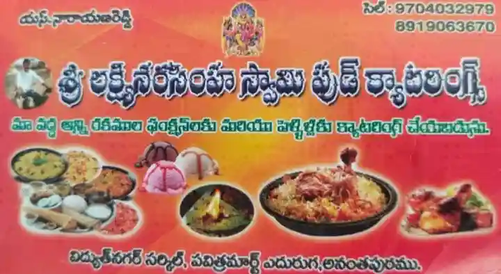 Wedding Catering Services in Anantapur  : Sri Lakshminarasimha Swamy Food Caterings in Vidyuth Ngar Circle