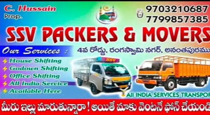 SSV Packers and Movers in Surya Nagar, Anantapur