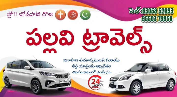 Pallavi Travels in Main Road, Annavaram