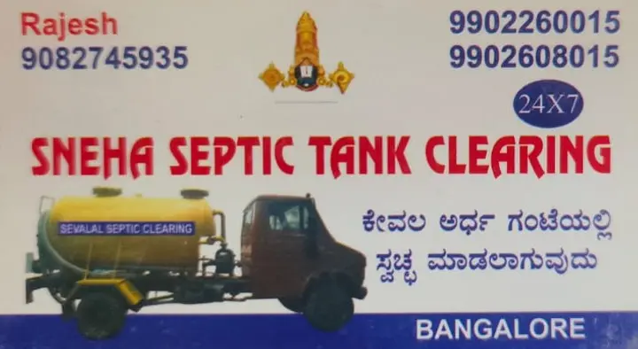 Sneha Septic Tank Cleaning in Yelahanka , Bengaluru