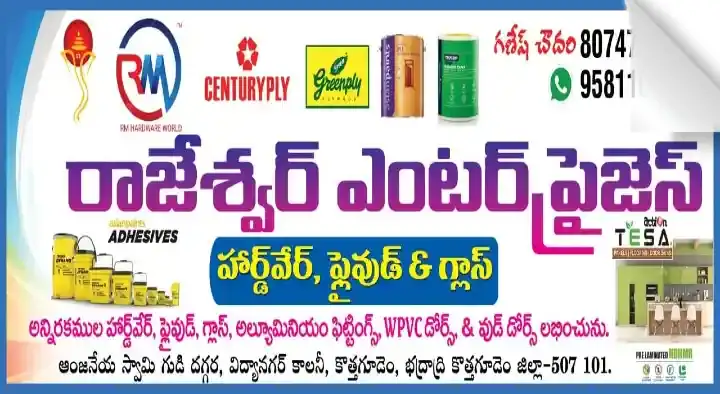 Rajeswar Enterprises in Vidya Nagar Colony, Bhadradri Kothagudem