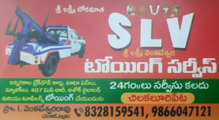 SLV Towing Service in RTC Bus Stand, Chilakaluripet