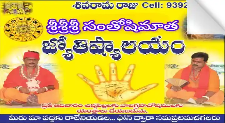 Sri Sri Sri Santhoshi Matha Jyothishalayam in Pichatur Bazar, Chittoor