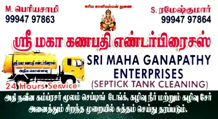 Sri Maha Ganapathy Enterprises (Septic Tank Cleaning) in GN Mills, Coimbatore