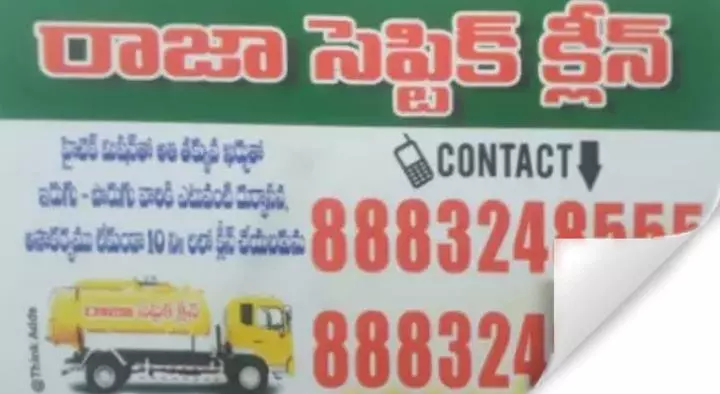 Septic System Services in East_Godavari  : Raaja Septic Clean in Amalapuram