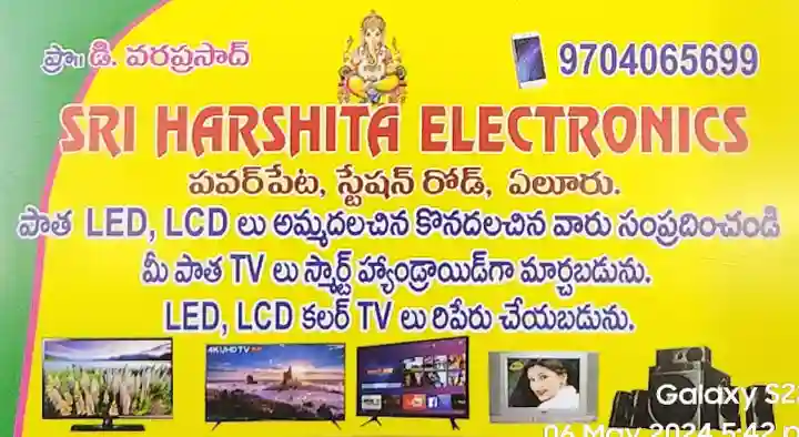 Electrical Services in Eluru  : Sri Harshita Electronics in Power Peta