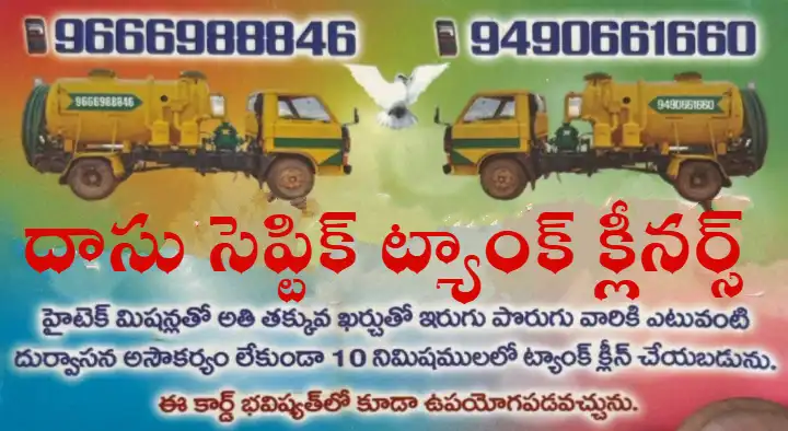 Dasu Septic Tank Cleaners in Court Center, Gudur