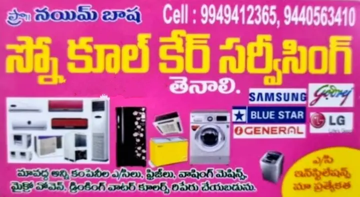 Snow Cool Care Servicing in Tenali, Guntur