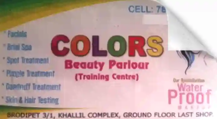 Beauty Parlour For Spot Treatment in Guntur  : Colors Beauty Parlour and Training Center in Brodipet