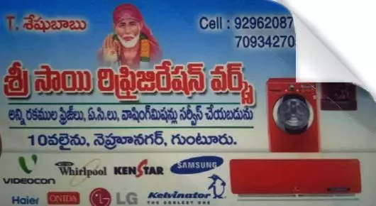Air Conditioner Sales And Services in Guntur  : Sri Sai Refrigeration Works in Nehru Nagar