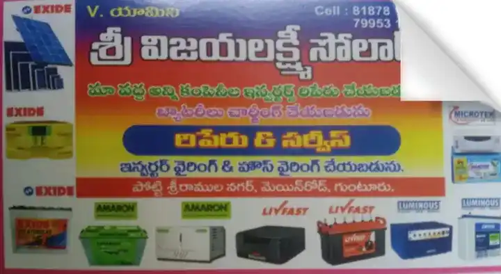 Sri Vijayalakshmi Solars in Main Road, Guntur