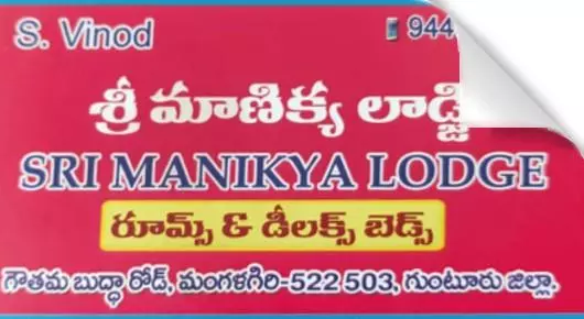 Sri Manikya Lodge in Mangalagiri
