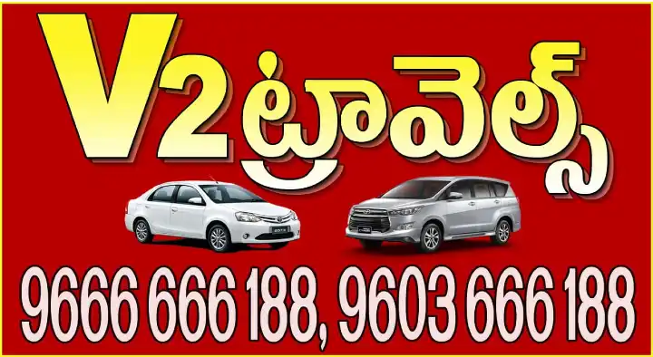 V2 Car Travels Guntur in Brindavan Gardens, Guntur