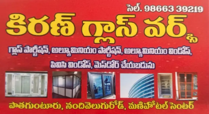 Kiran Glass Works in Old Guntur