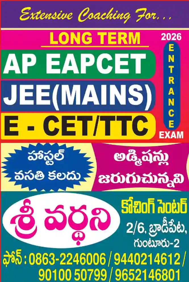 Sri Vardhani Coaching Center in Brodipet