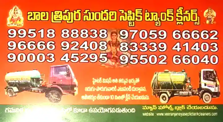 Bala Tripura Sundari Septic Tank Cleaners in Pattabhipuram, Guntur