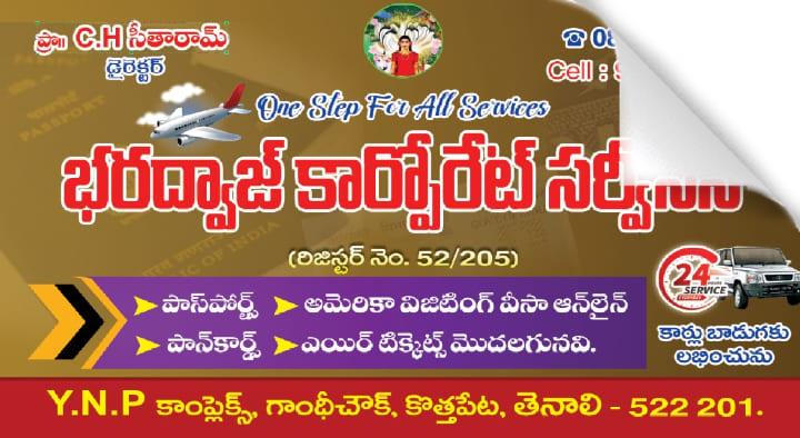 Bharadwaj Corporate Services in Tenali, Guntur