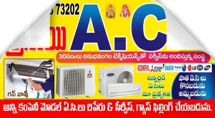 Air Conditioner Sales And Services in Guntur  : Sri Sai Air Conditioner Service and Repair in Sri Nagar