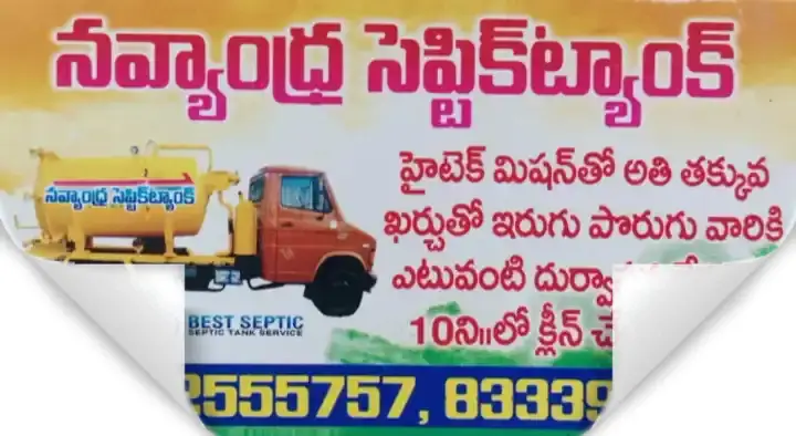 Labour Manpower Suppliers in Guntur  : Navyandra Septic Tank Cleaning in Thullur