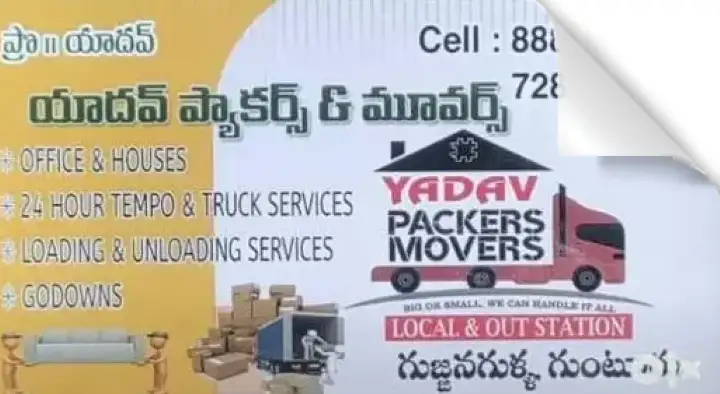 Packers And Movers in Guntur : Yadav Packers And Movers in Gujjanagundla