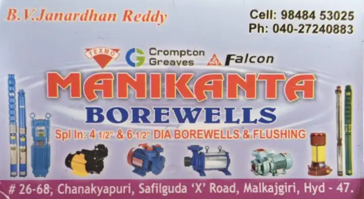 Manikanta Borewells in Malkajgiri