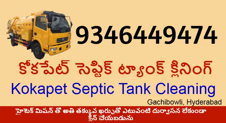 Kokapeta Septic Tank Cleaning in Gachibowli