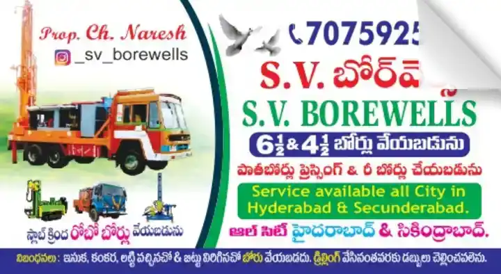 SV Borewells in secunderabad, Hyderabad