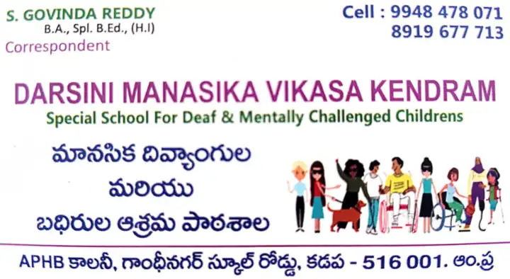 Darsini Manasika Vikasa Kendram in APHB Colony, Kadapa