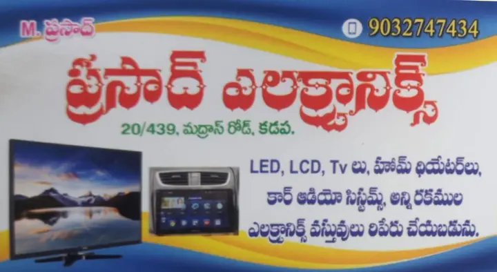 Prasad Electronics in Madras Road, Kadapa