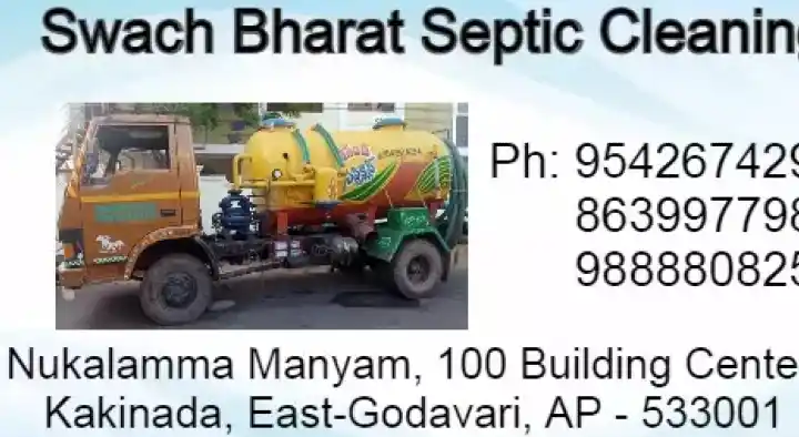 Septic Tank Cleaning Service in Kakinada : Swach Bharath Septic Cleanig in 100 Building Center