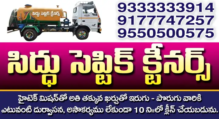 Siddhu Septic Cleaners in Samarlakota, Kakinada