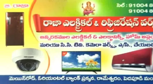 Air Conditioner Sales And Services in Kakinada  : Raja Electrical and Refrigiration Works in Rameswaram
