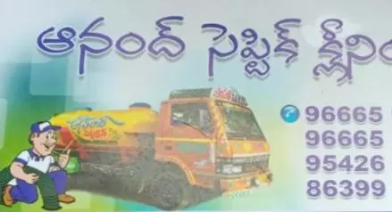 Septic Tank Cleaning Service in Kakinada : Anand Septic Cleaning in 100 Building Center