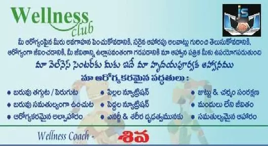 Weight Loss Treatment in Kakinada : Wellness Club in Pithapuram