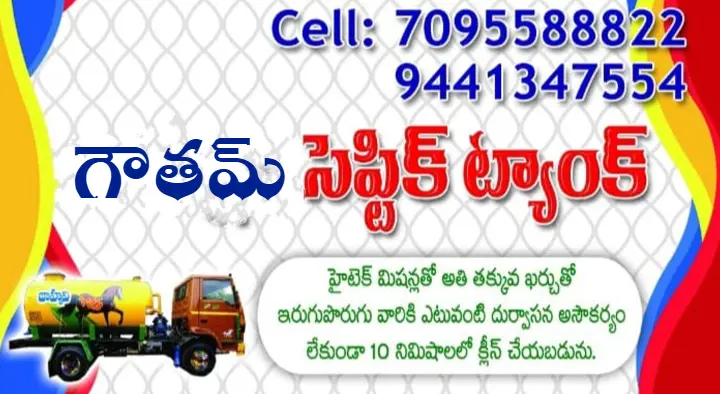 Gowtham Septic Tank in Peddapuram, Kakinada