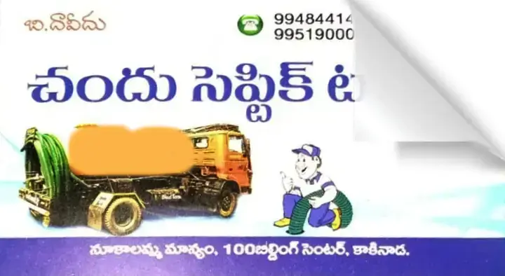 Septic Tank Cleaning Service in Kakinada : Chandu Septic Tank Cleaners in 100 Building Center