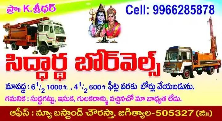 Siddhartha Borewells in Jagtial, Karimnagar