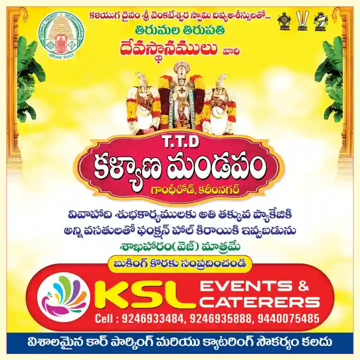 THIRUMALA THIRUPATHI DEVASTHAMS TTD Kalyana Mandapam Managed By KSL Groups in Gandhi Road, Karimnagar