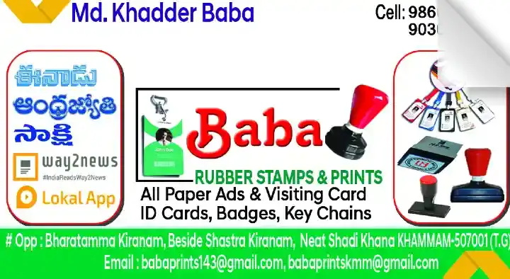 Baba Rubber Stamps and Prints in Main Road, Khammam