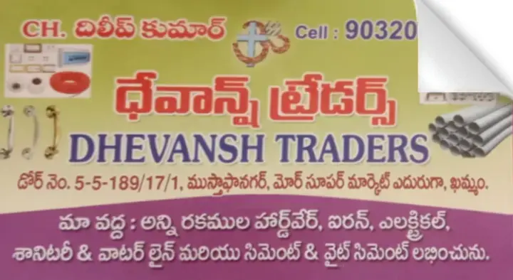 Devansh Traders in Mustafa Nagar, Khammam