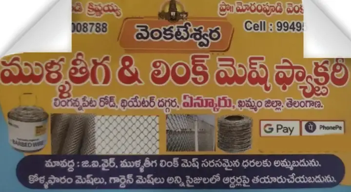 Venkateswara Mullateega and Link Mesh Factory in Enkuru, Khammam