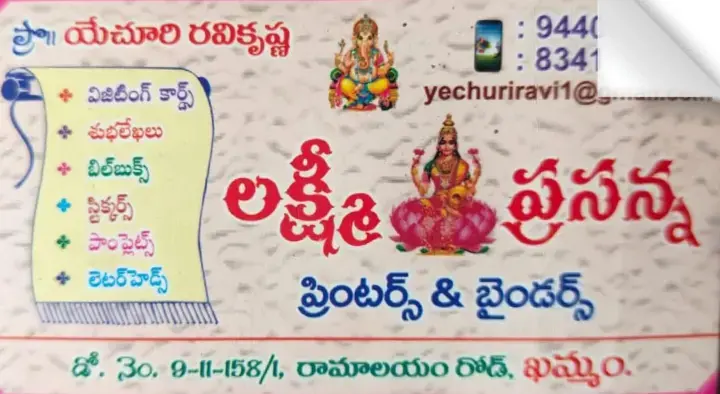 Lakshmi Prasanna Printers and Binders in Ramalayam Road, Khammam