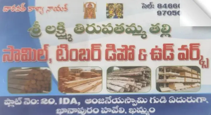 Sri Lakshmi Tirupathamma Thalli Timber and Wood Works in Main Road, Khammam