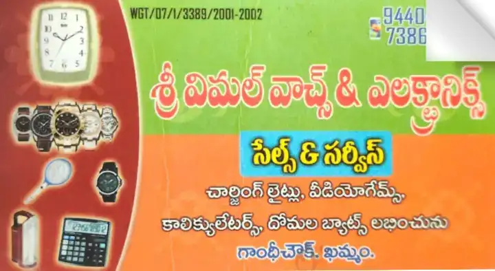 Sri Vimal Watches and Electronics in Gandhi Chowk, Khammam