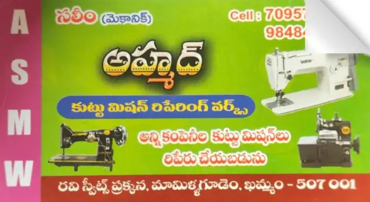 Ahmad Sewing Machine Repairing Works in Mamillagudem, Khammam