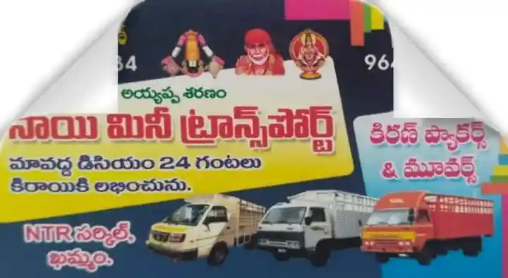 Packing And Moving Companies in Khammam  : Sai Mini Transport in NTR Circle